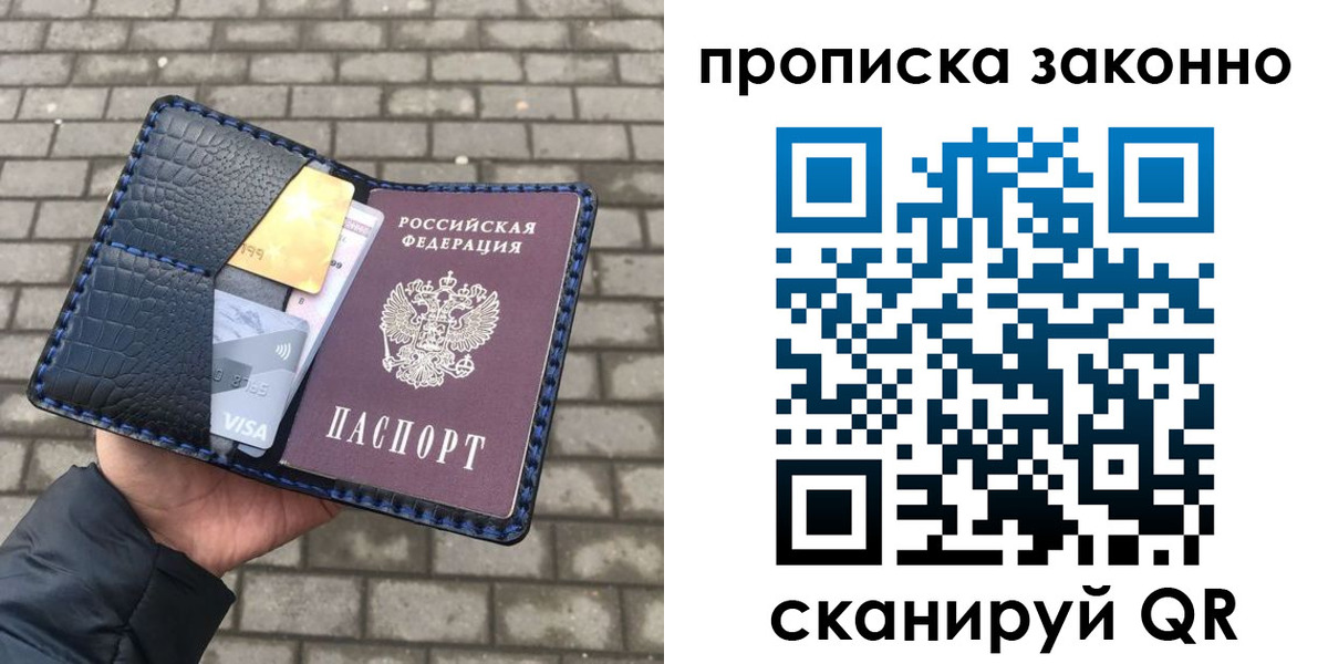 прописка от собственника в Ливны