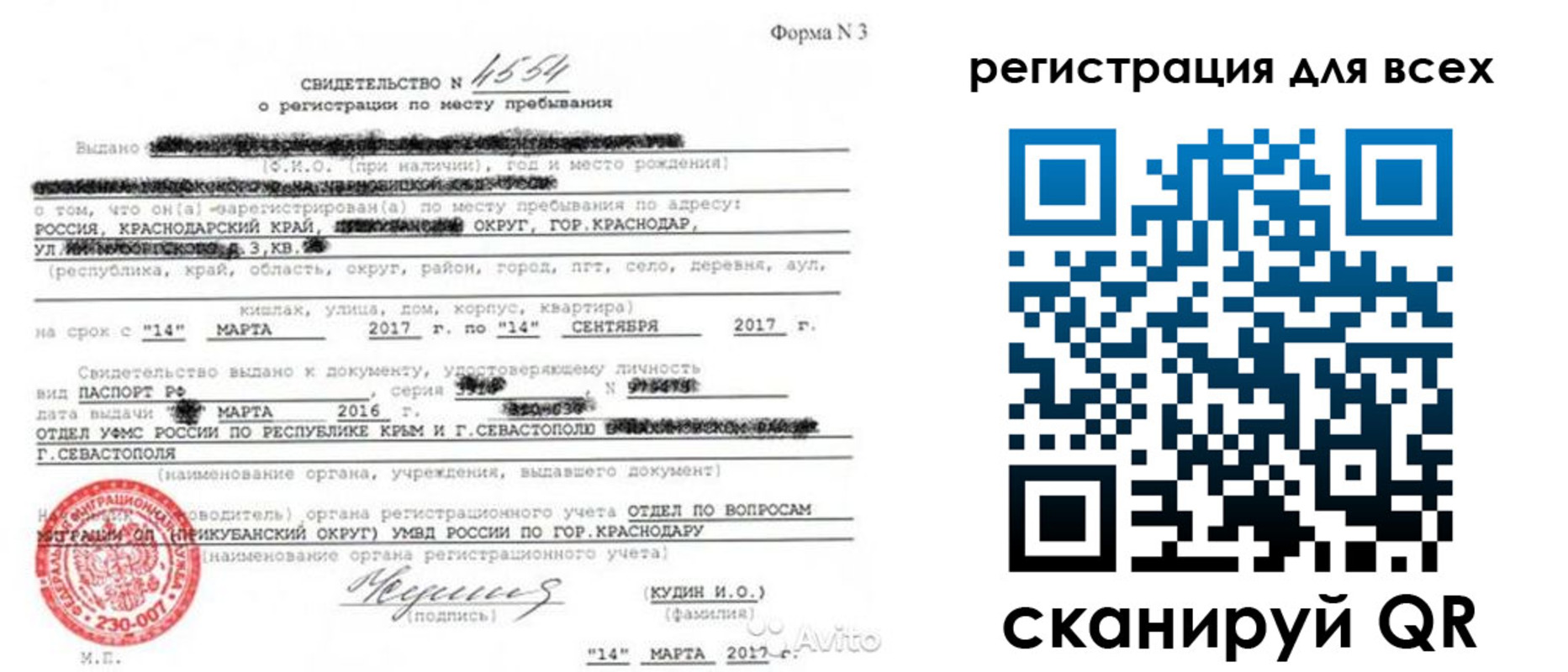 форма 3 в Ливны