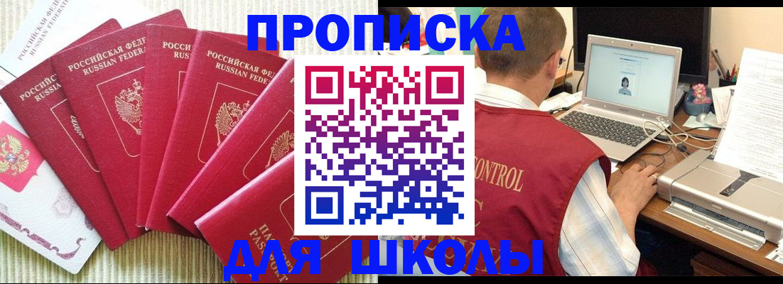 временная регистрация надежно в Ливны