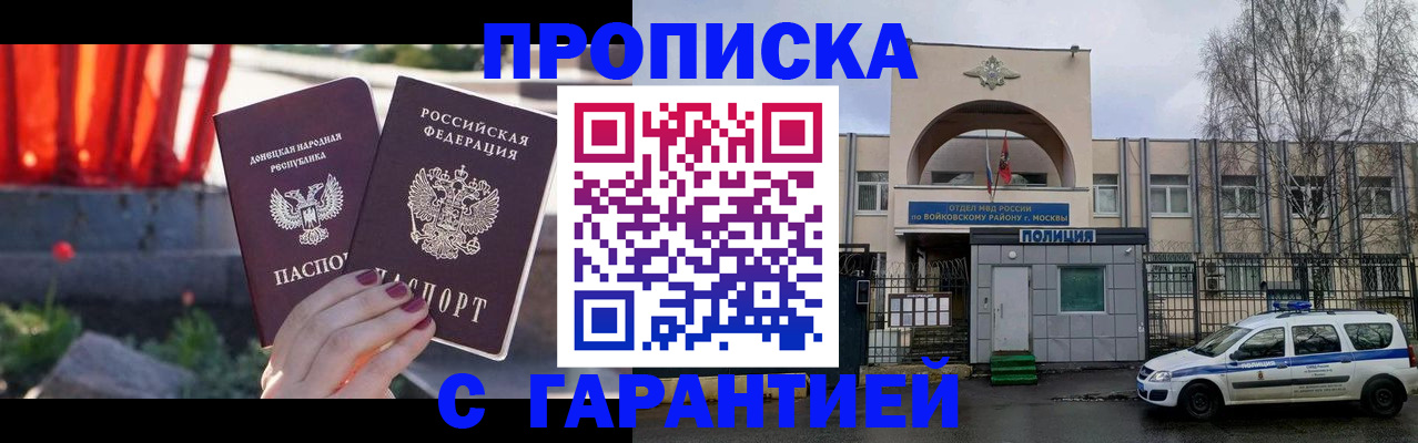 пропишу в квартире в Ливны